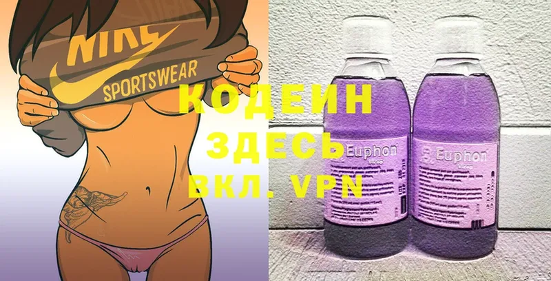 Кодеиновый сироп Lean Purple Drank  блэк спрут маркетплейс  Карабулак 