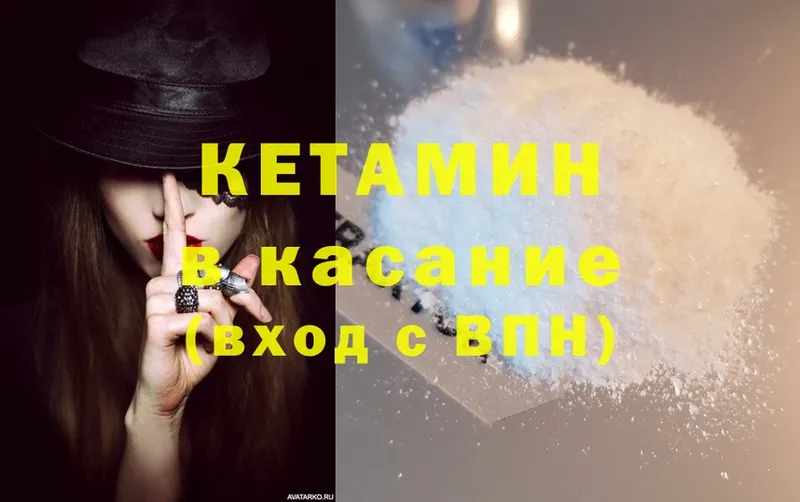 КЕТАМИН ketamine Карабулак